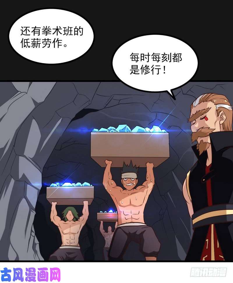 我老婆是魔王大人五十六