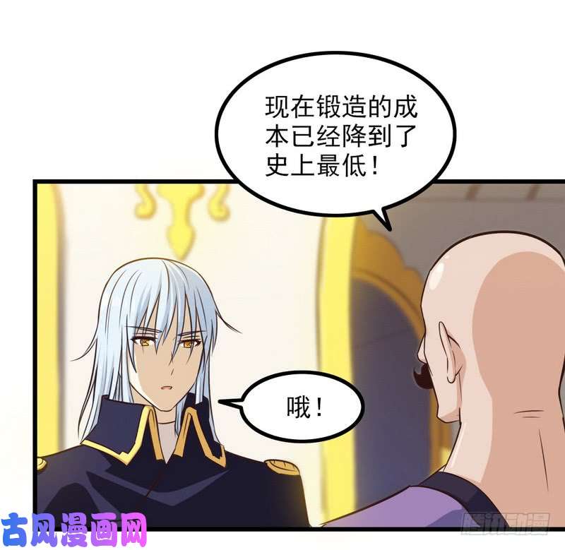 我老婆是魔王大人五十六