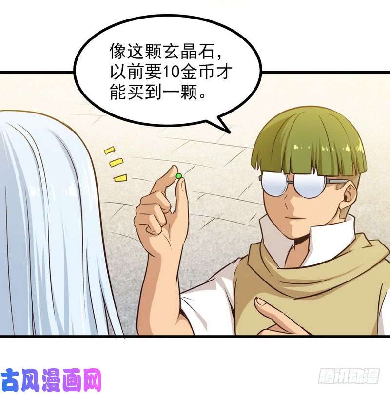 我老婆是魔王大人五十六