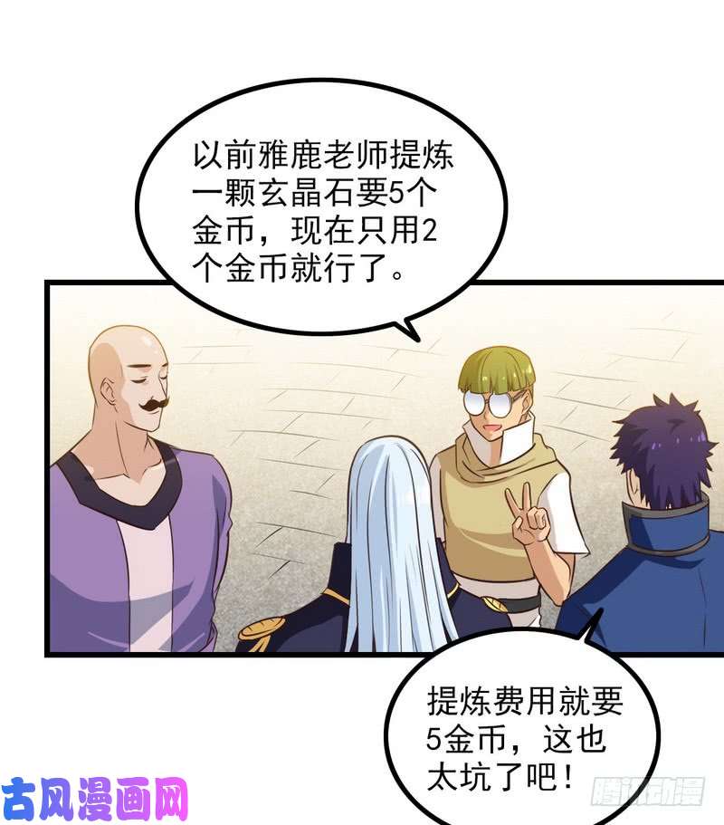 我老婆是魔王大人五十六