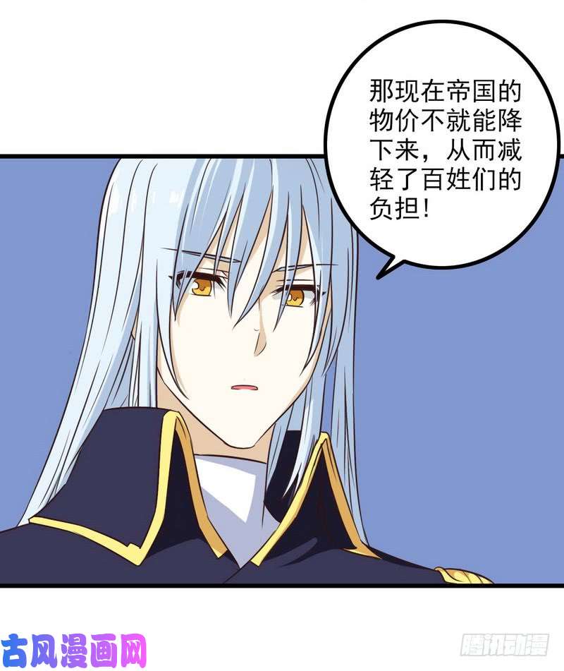 我老婆是魔王大人五十六