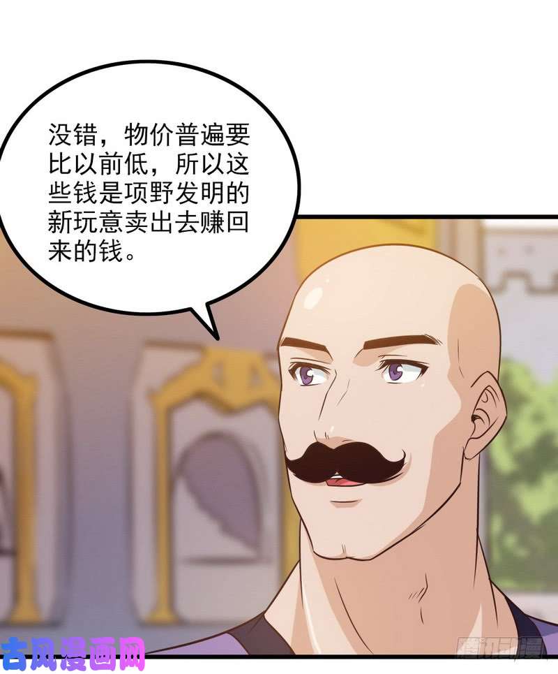 我老婆是魔王大人五十六