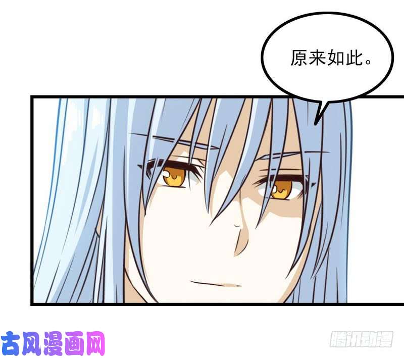 我老婆是魔王大人五十六