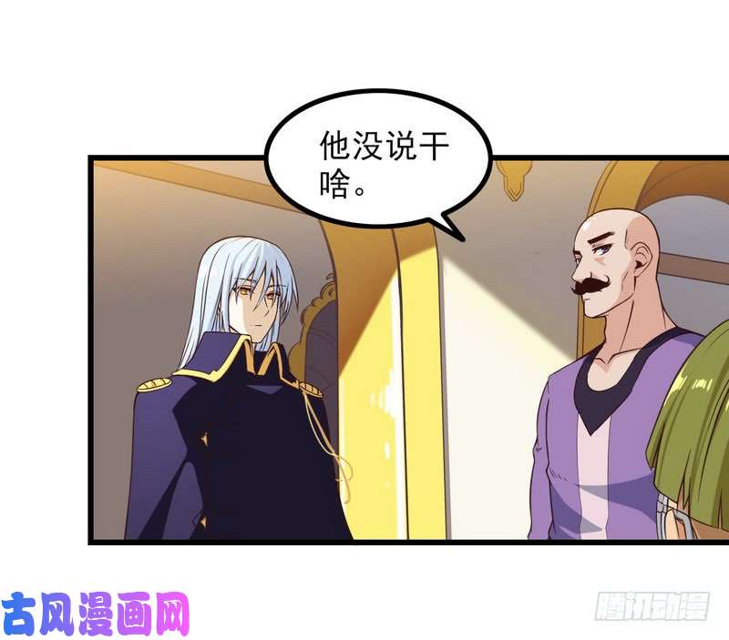 我老婆是魔王大人五十六