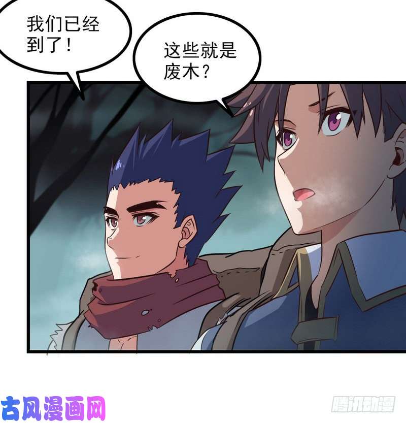 我老婆是魔王大人五十六