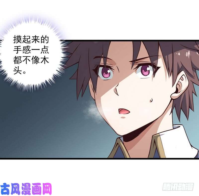 我老婆是魔王大人五十六