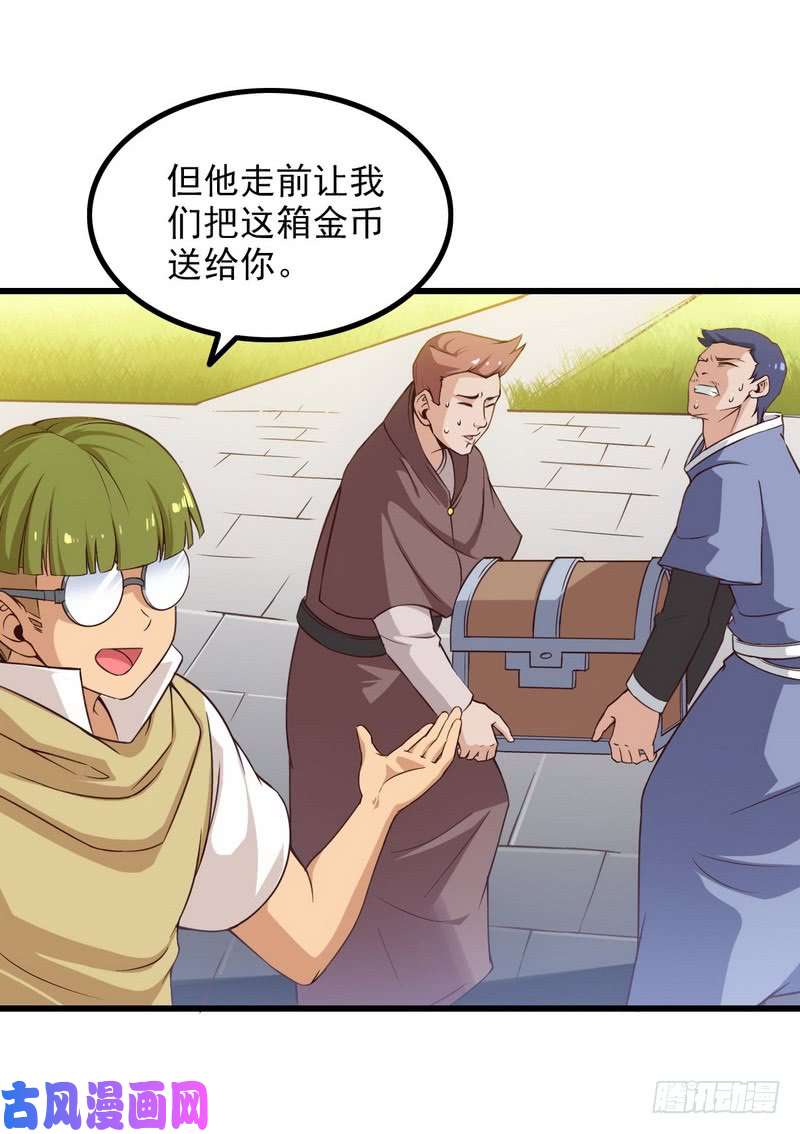 我老婆是魔王大人五十六