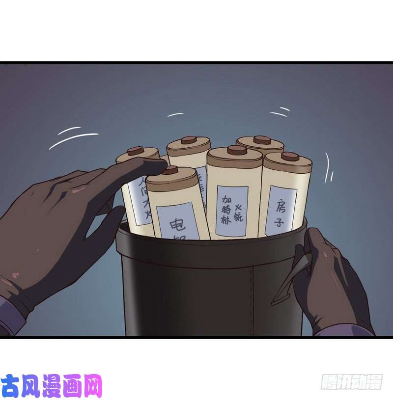 我老婆是魔王大人五十六