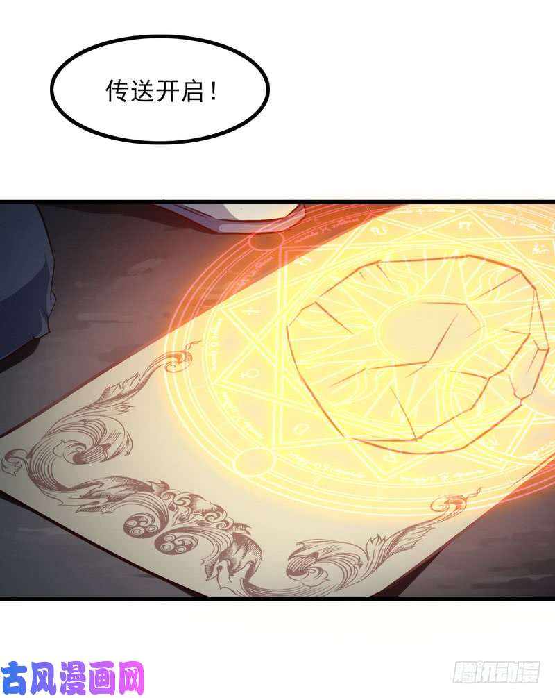 我老婆是魔王大人五十六