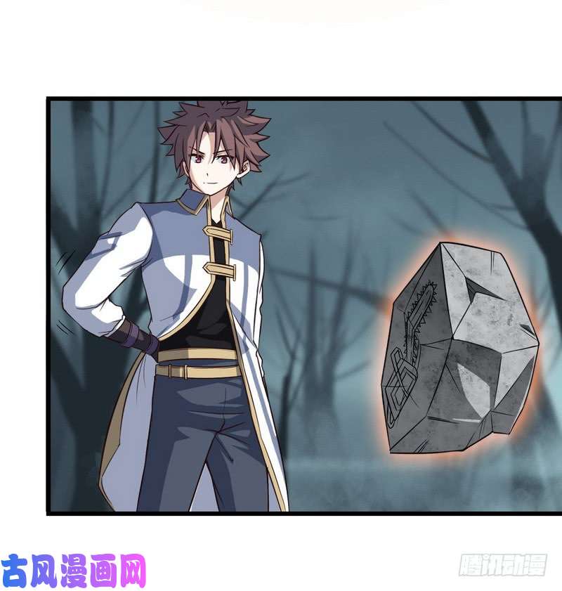 我老婆是魔王大人五十六