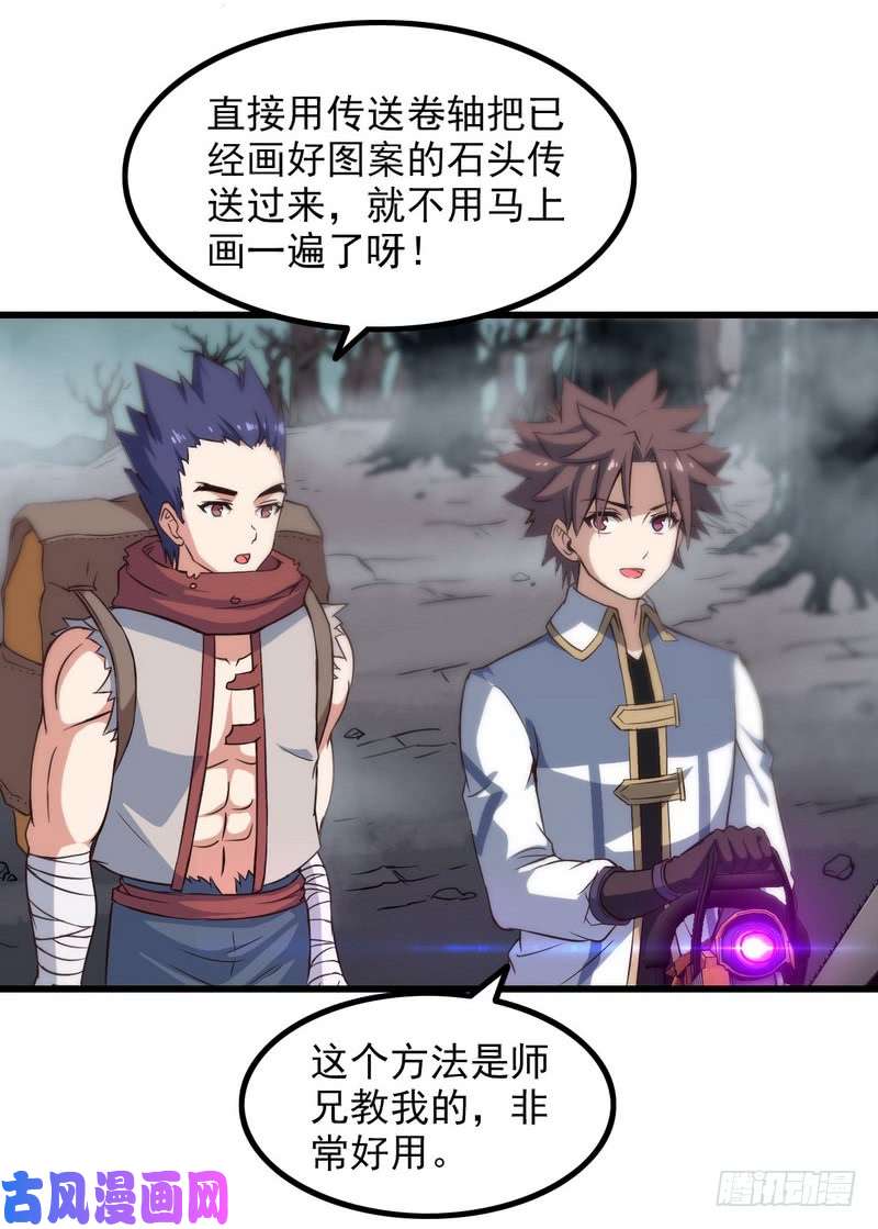 我老婆是魔王大人五十六
