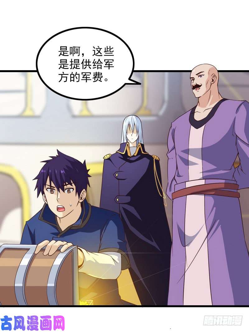 我老婆是魔王大人五十六