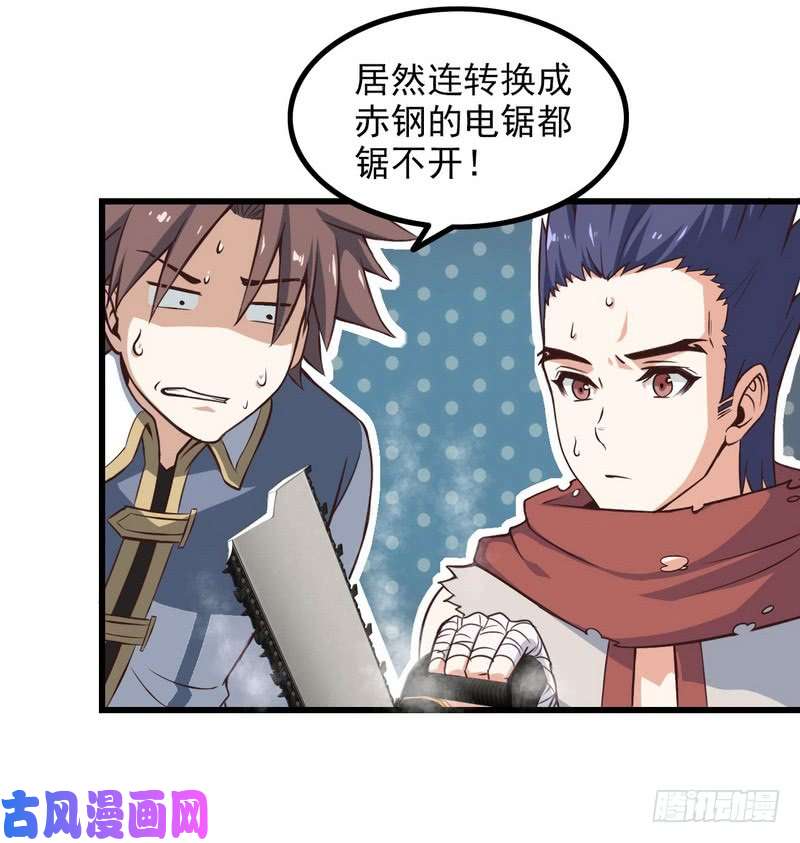 我老婆是魔王大人五十六