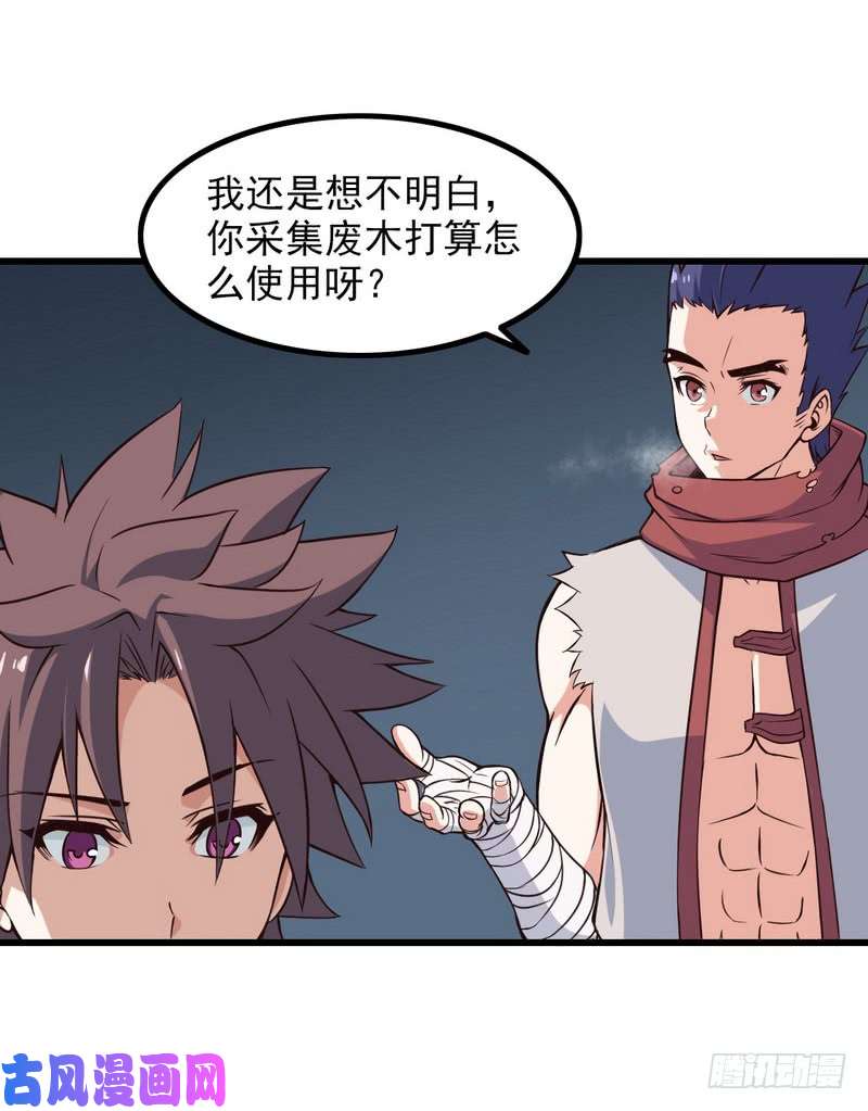我老婆是魔王大人五十六