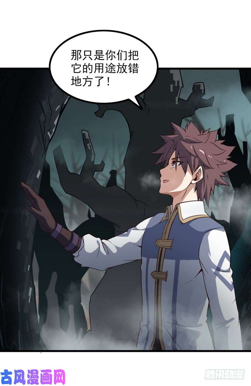我老婆是魔王大人五十六