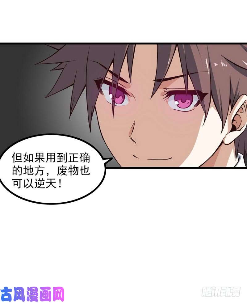 我老婆是魔王大人五十六