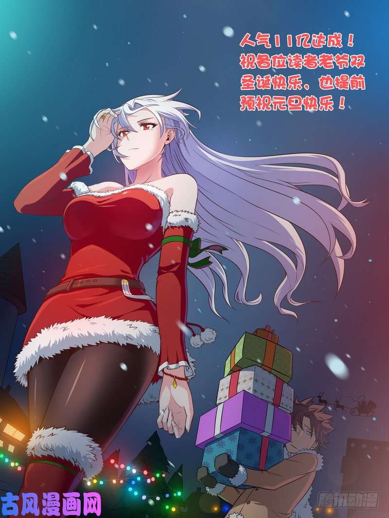 我老婆是魔王大人五十六