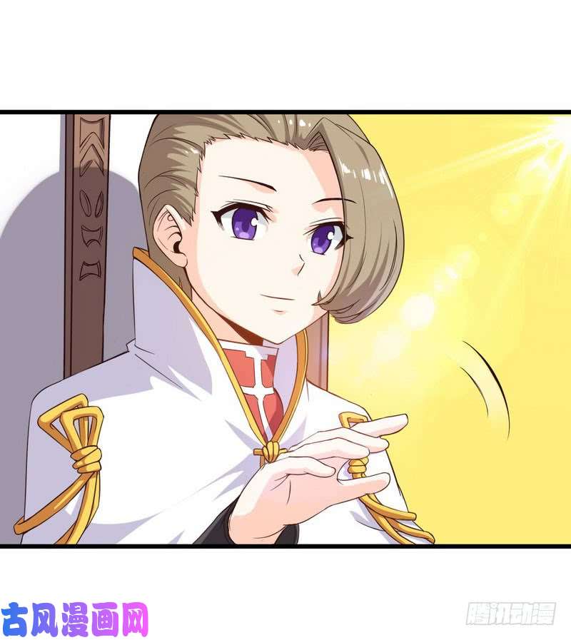 我老婆是魔王大人五十七