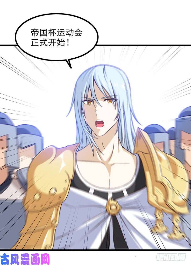 我老婆是魔王大人五十七