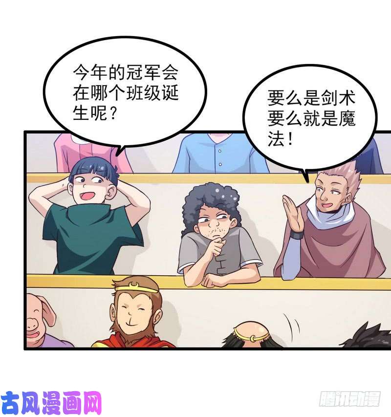 我老婆是魔王大人五十七