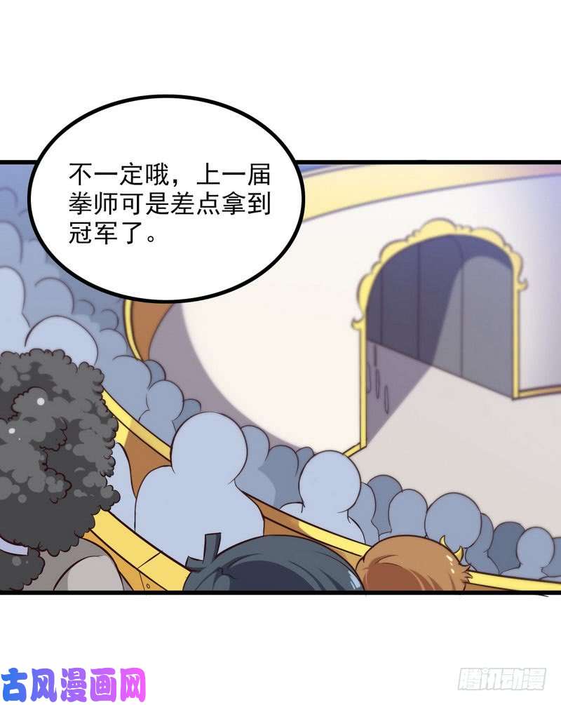 我老婆是魔王大人五十七