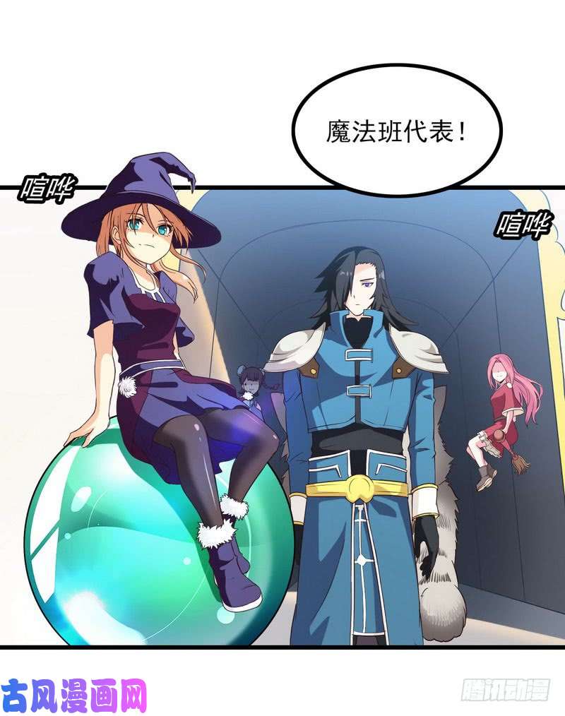 我老婆是魔王大人五十七