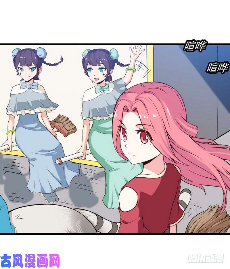 我老婆是魔王大人五十七
