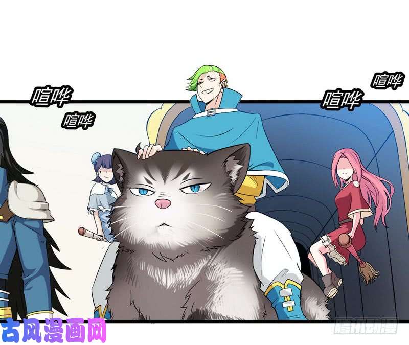 我老婆是魔王大人五十七
