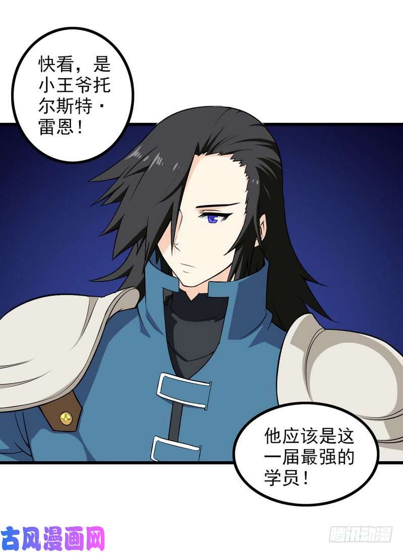 我老婆是魔王大人五十七