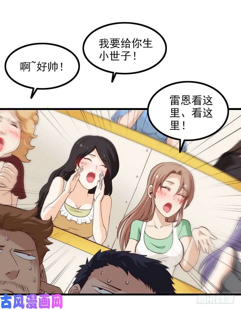 我老婆是魔王大人五十七