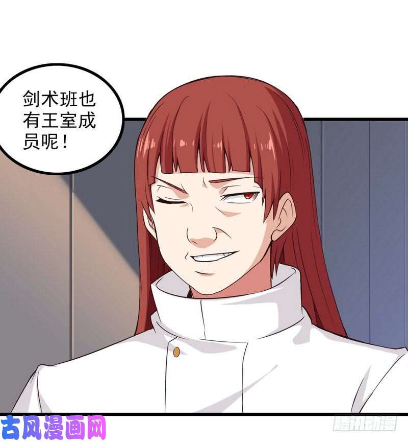 我老婆是魔王大人五十七