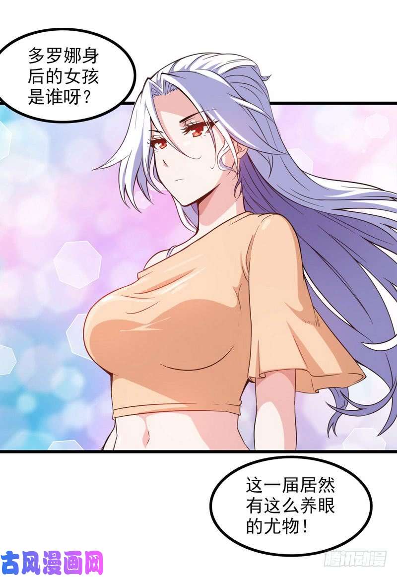 我老婆是魔王大人五十七