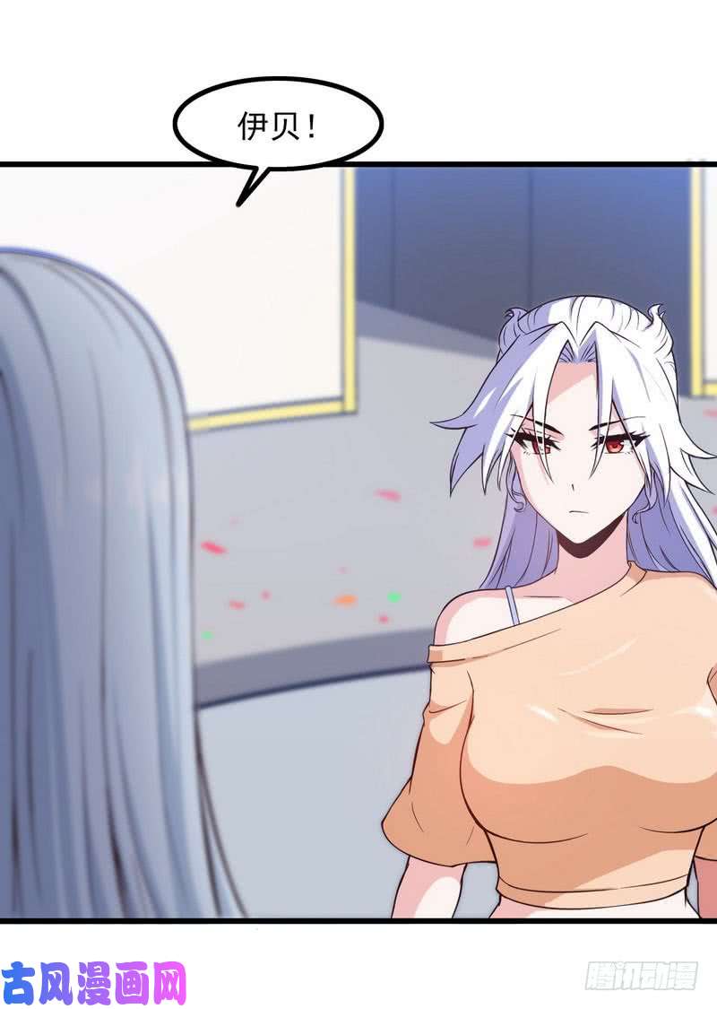我老婆是魔王大人五十七