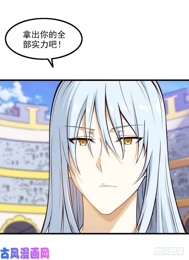 我老婆是魔王大人五十七