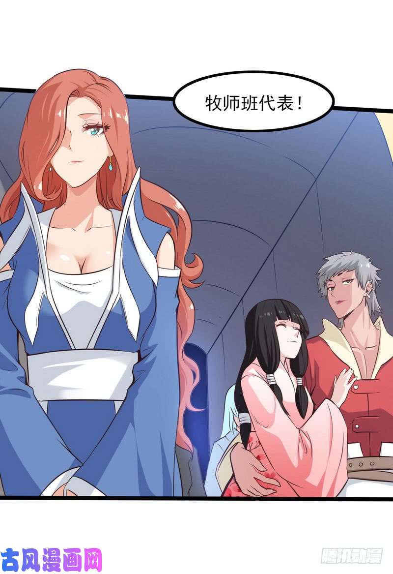 我老婆是魔王大人五十七