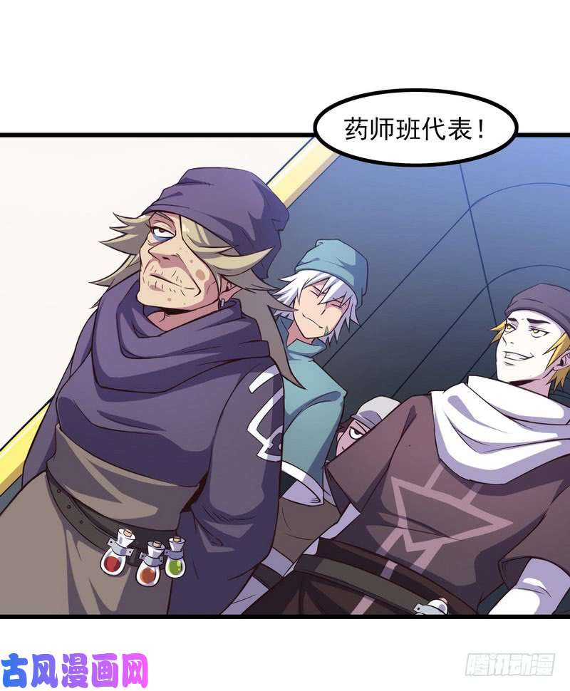我老婆是魔王大人五十七