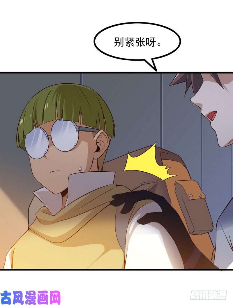 我老婆是魔王大人五十七