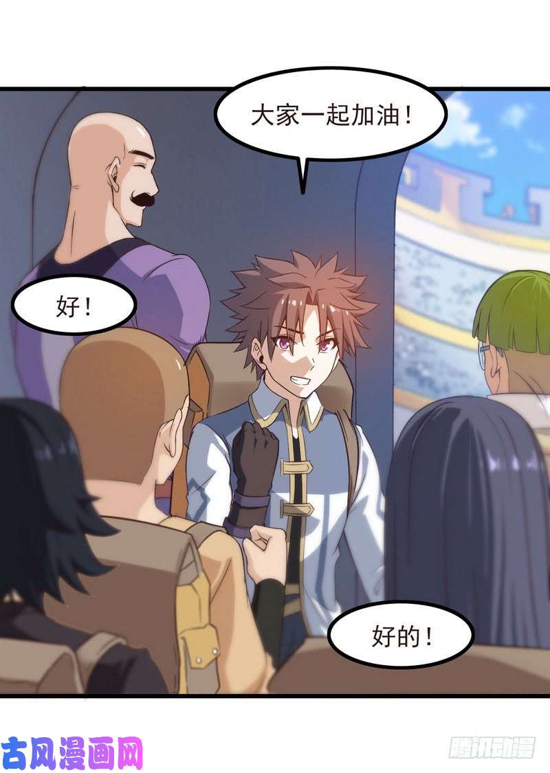 我老婆是魔王大人五十七