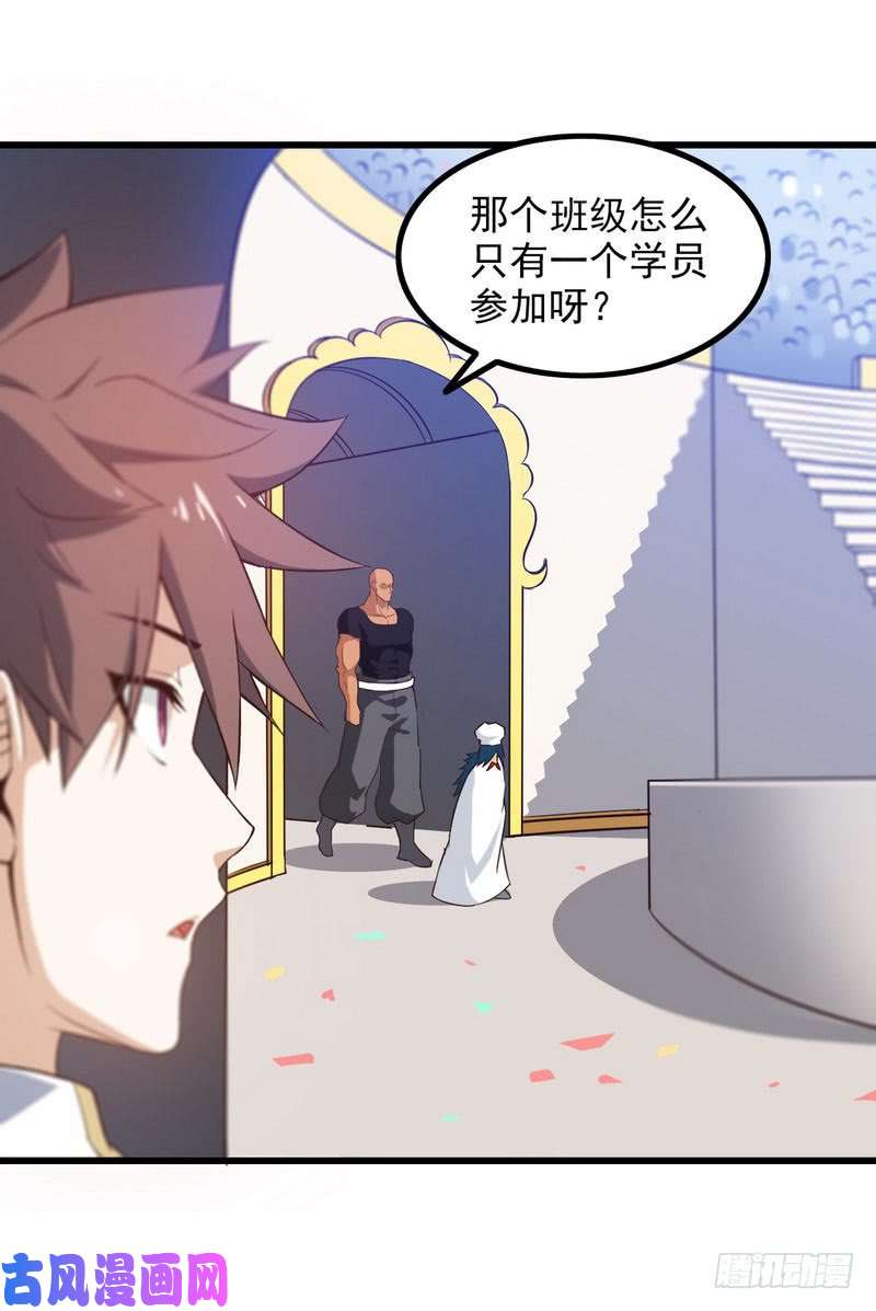 我老婆是魔王大人五十七
