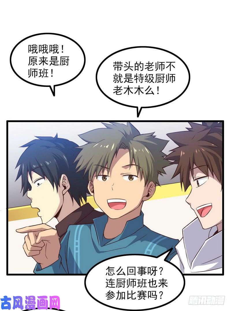 我老婆是魔王大人五十七