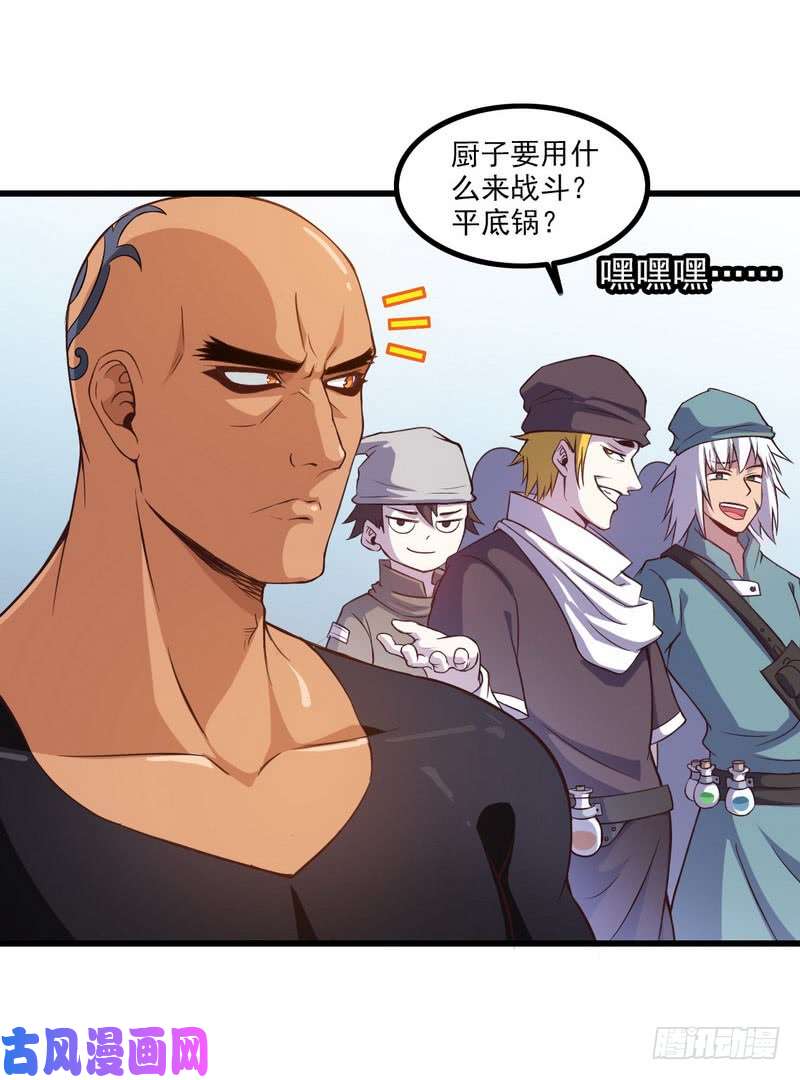 我老婆是魔王大人五十七