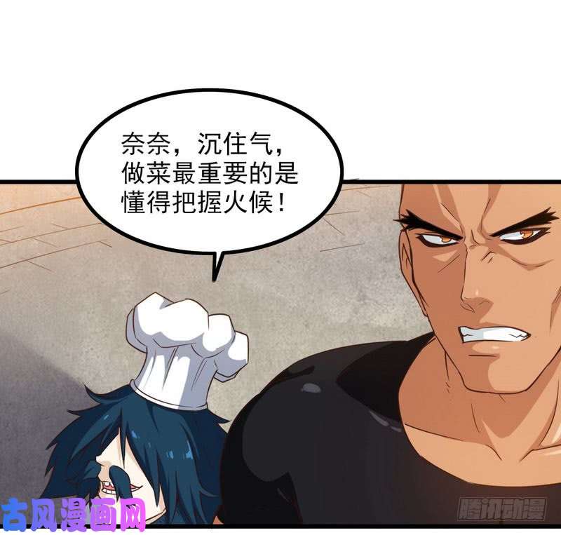我老婆是魔王大人五十七