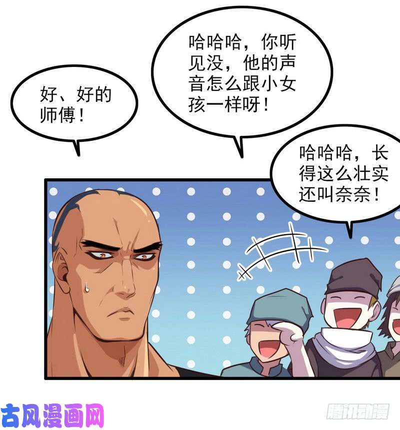 我老婆是魔王大人五十七