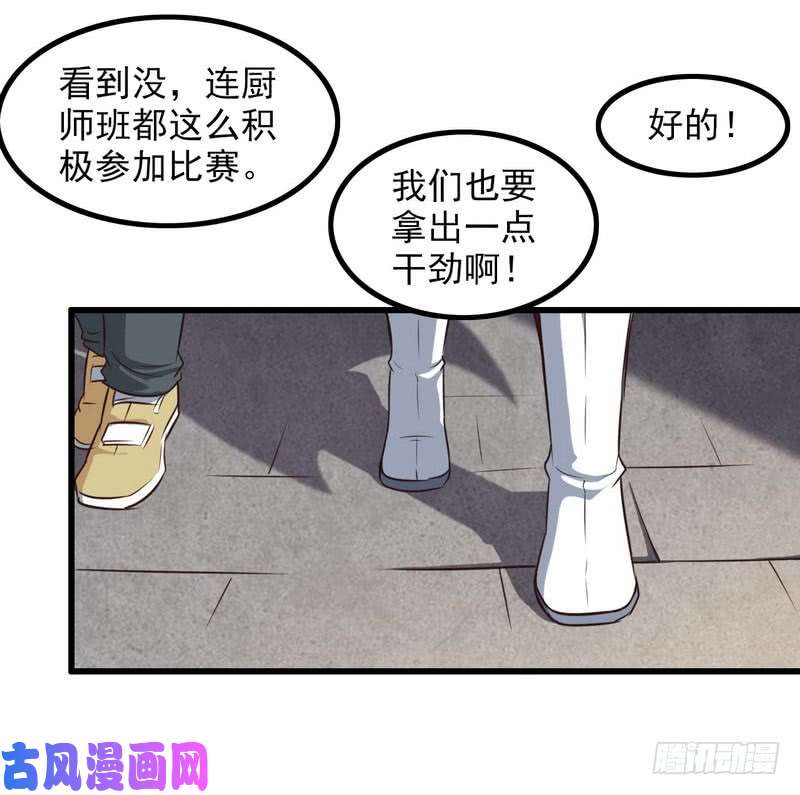 我老婆是魔王大人五十七