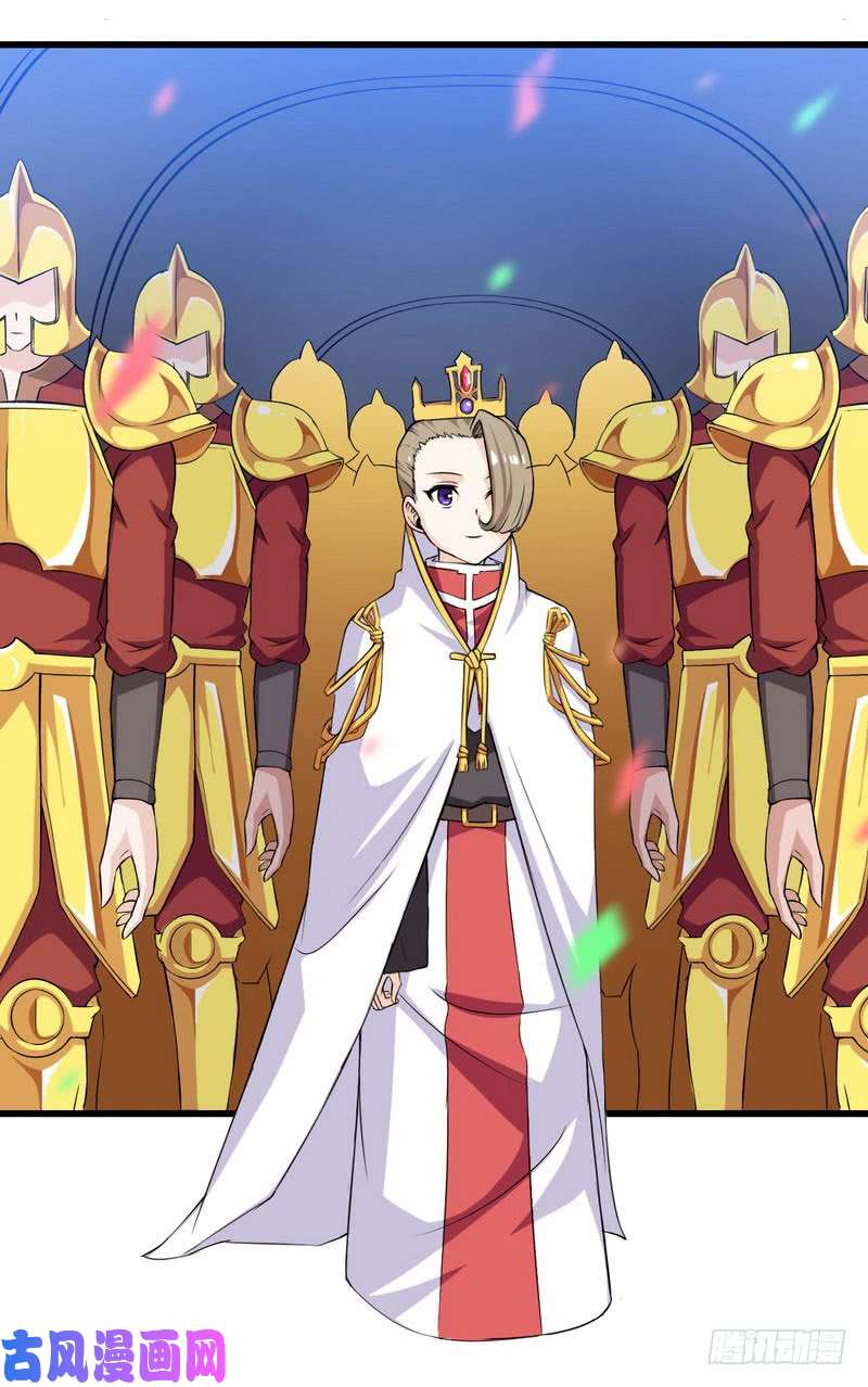 我老婆是魔王大人五十七