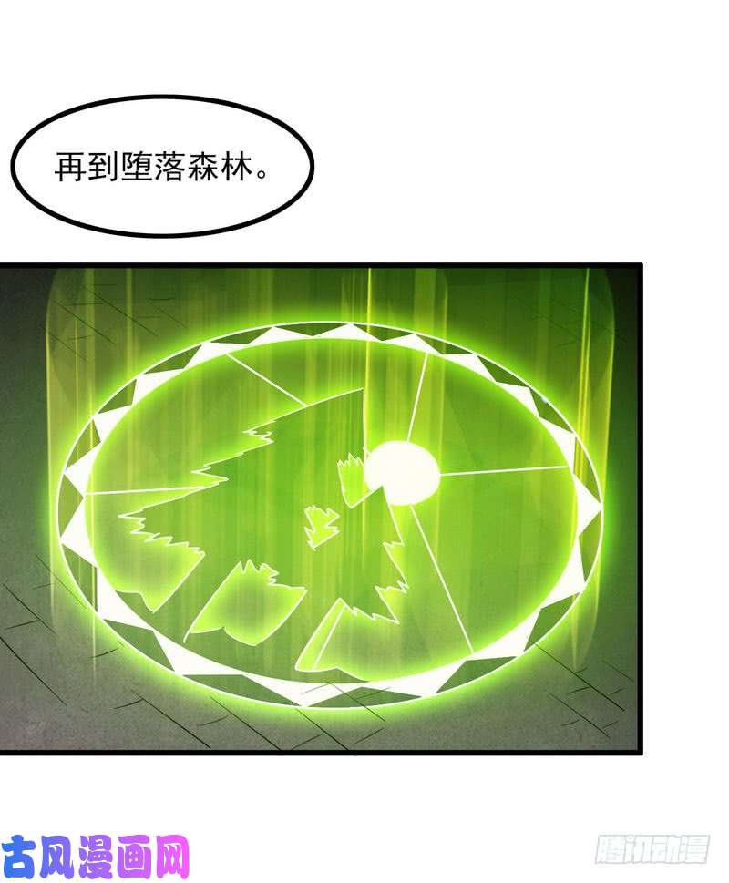 我老婆是魔王大人五十八
