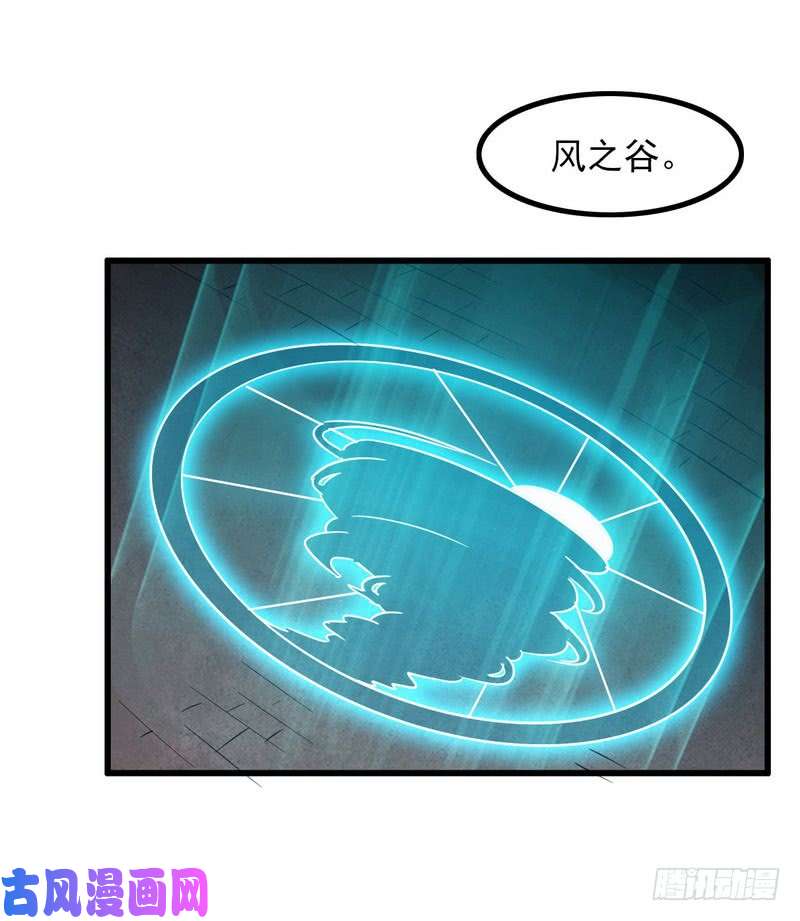 我老婆是魔王大人五十八