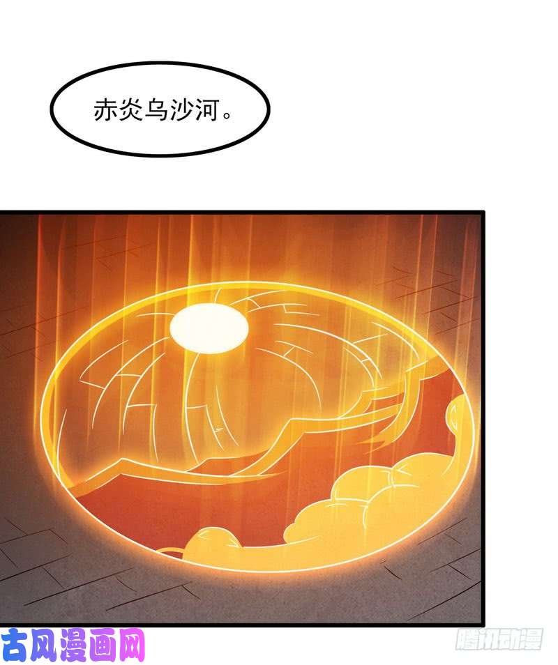 我老婆是魔王大人五十八