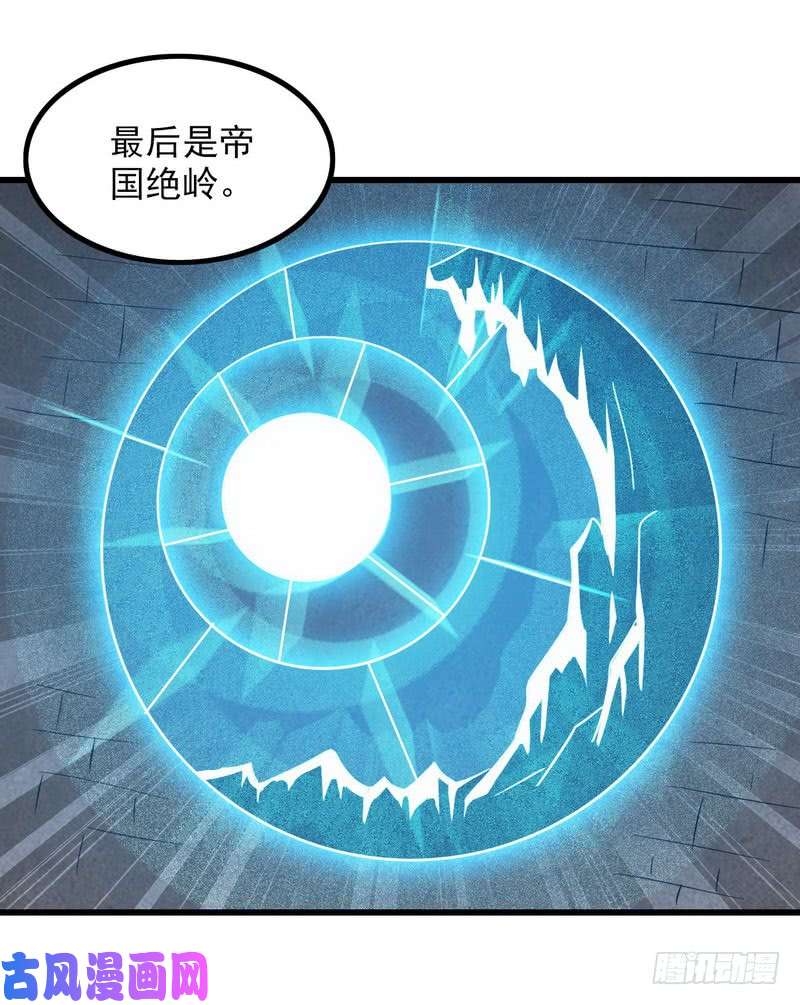 我老婆是魔王大人五十八