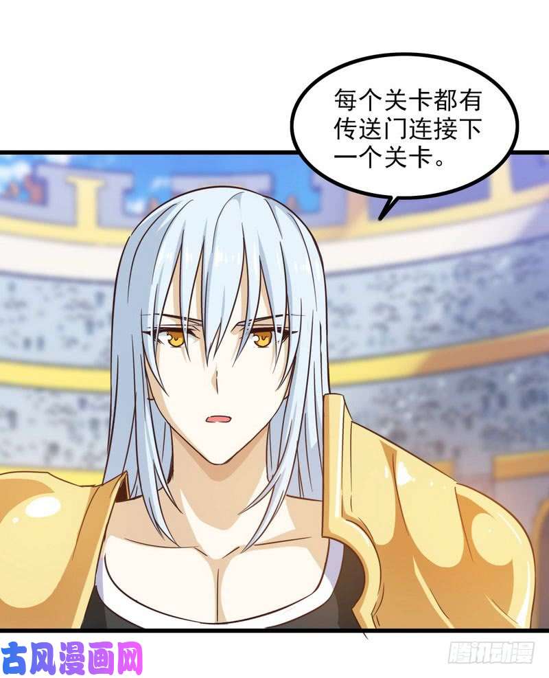 我老婆是魔王大人五十八